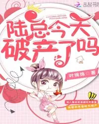 MTL - Is President Lu Bankrupt Today?