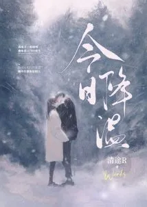 MTL - It’s Colder Today