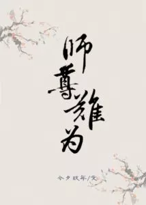 MTL - It’s Not Easy Being a Master