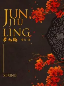 MTL - Jun Jiuling