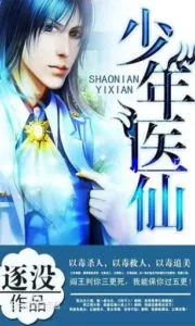 MTL - Juvenile Medical God