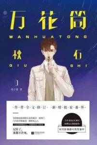 MTL - Kaleidoscope of Death