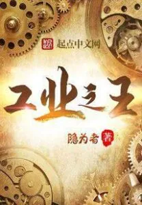 MTL - King of Industry