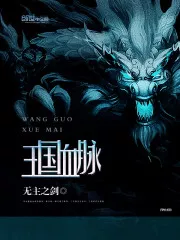 MTL - Kingdom’s Bloodline