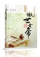 MTL - King’s Landing: The Proud Empress