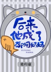 MTL - Later, He Became a Royal Healer