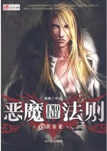 MTL - Law of the Devil