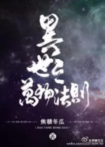 MTL - Laws of the Other World