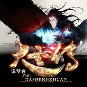 MTL - Legend of the Great Saint