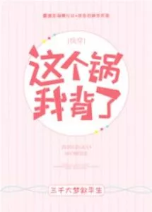 MTL - Let Me Shoulder This Blame!