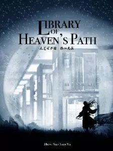 MTL - Library of Heaven’s Path