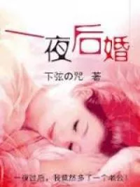 MTL - Life After Marriage