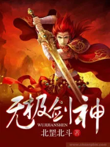 MTL - Limitless Sword God