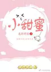 MTL - Little Sweetheart