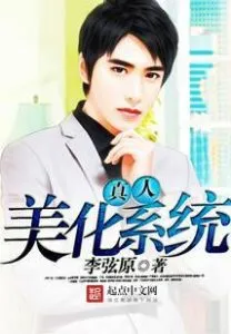 MTL - Live Beautification System