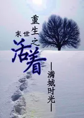 MTL - Living in the Last Days