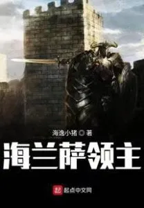 MTL - Lord Highlander