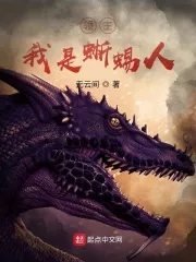 MTL - Lord, I’m A Lizardman