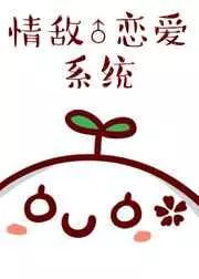 MTL - Love Rival Romance System