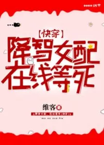 MTL - Low IQ Supporting Female, Waiting for Death Online