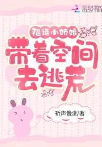 MTL - Lucky Girl: Take the Space To Escape From the Famine