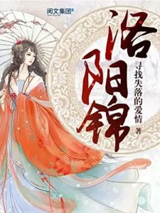 MTL - Luoyang Brocade