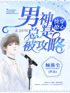 MTL - Male God Is Always Targeted