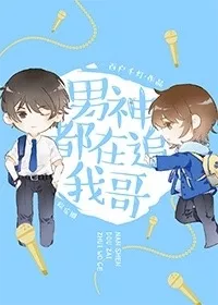 MTL - Male God is Chasing My Brother