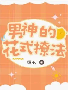 MTL - Male God’s Freestyle Flirting