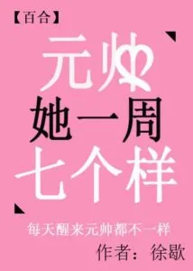 MTL - Marshal, She Has Seven Appearances a Week