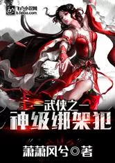 MTL - Martial Arts: God-level Kidnapper