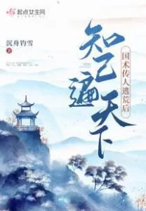 MTL - Martial Arts Master Travelled to Ancient Time and Farms