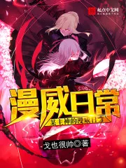 MTL - Marvel Daily of a Lord God