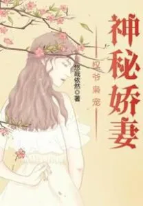 MTL - Master Quan Pets the Mysterious Wife