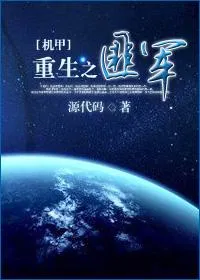 MTL - [Mecha] Bandit Army Reborn