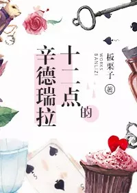 MTL - Midnight Cinderella