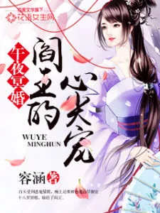 MTL - Midnight Offering: Hades’s Little Pet