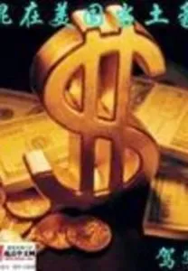 MTL - Mixed In the United States As a Local Tyrant