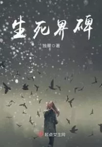 MTL - Monument of Life and Death