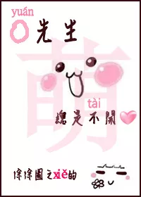 MTL - Mr. Yuan is Always Unhappy