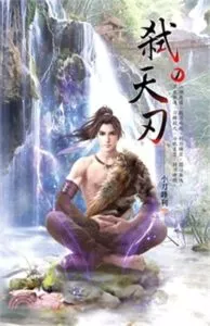 MTL - Murdering Heaven Edge