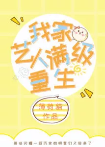 MTL - My Artist Is Reborn