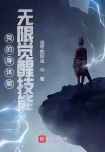 MTL - My Body Can Infinitely Awaken Skills