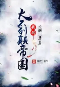 MTL - My British Empire