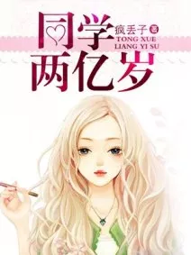 MTL - My Classmate is 200 Million Years Old