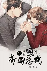 MTL - My Cold Gentle Husband