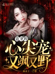 MTL - My Darling Is Pampered and Wild