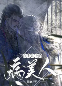 MTL - My Darling Sick Beauty