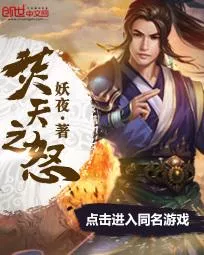 MTL - My Fury Will Burn The Heavens