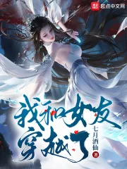 MTL - My Girlfriend And I Transmigrated